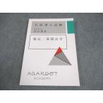 aga route красный temi- нотариус экзамен 2024 обобщенный ... закон * основа юриспруденция 2024 год соответствие требованиям глаз . не использовался товар 014m4D