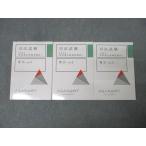 aga route красный temi- экзамен на адвоката короткий . прошлое . описание курс I. закон vol.1~3 2024 год соответствие требованиям глаз . комплект не использовался итого 3 шт. 064M4D