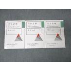 aga route красный temi- экзамен на адвоката короткий . прошлое . описание курс I. закон vol.1~3 2024 год соответствие требованиям глаз . комплект состояние хорошо итого 3 шт. 065M4D