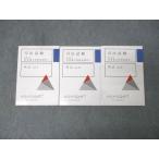 aga route красный temi- экзамен на адвоката короткий . прошлое . описание курс I. закон vol.1~3 2024 год соответствие требованиям глаз . комплект не использовался итого 3 шт. 073M4D