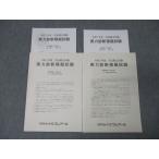  квалификация соответствие требованиям Crea -ru судебный клерк экзамен реальный сила диагностика .. экзамен до полудня / после полудня. часть 2025 год соответствие требованиям глаз . комплект не использовался 011m4D