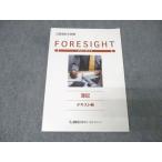 LEC Tokyo Reagal ma Индия дипломированный бухгалтер экзамен Foresight . регистрация текст (2) 2023 год соответствие требованиям глаз . состояние хорошо 010m4B