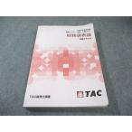 TAC консультант по вопросам налогообложения курс высокий класс course финансовые дела различные таблица теория теория текст 2024 год соответствие требованиям глаз . вписывание нет 018S4D