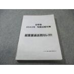  Yoshino . земля под жилыми строениями здание сделка .2022 год агент по недвижимости экзамен меры супер важное прошлое . select вписывание нет 013s4B