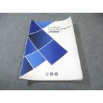  Yoshino . земля под жилыми строениями здание сделка .2024 год экзамен меры premium текст & рабочая тетрадь вписывание нет 007s4C