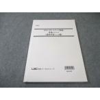 LEC 弁理士 スタートアップ講座 馬場レジュメ(週刊学習シート編) 2024年合格目標 状態良品 010s4D