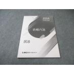 LEC нотариус экзамен соответствие требованиям шесть кодексов Закон о гражданском праве 2024 год соответствие требованиям глаз . состояние хорошая вещь 008s4C