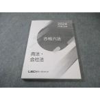 LEC нотариус экзамен соответствие требованиям шесть кодексов торговое право * фирма закон 2024 год соответствие требованиям глаз . состояние хорошая вещь 014m4C