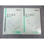TAC консультант по вопросам налогообложения курс юридическое лицо налог закон теория dokta-/ тормозные колодки 2024 год соответствие требованиям глаз . итого 2 шт. 030S4D