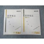 TAC консультант по вопросам налогообложения курс потребительский налог закон теория dokta-/ тормозные колодки 2024 год соответствие требованиям глаз . все вписывание нет итого 2 шт. 020m4D