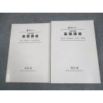  квалификация квадратное патентный поверенный экзамен основа курс Kikuchi . оригинал текст 2020 год соответствие требованиям глаз . все в хорошем состоянии итого 2 шт. 029M4D