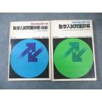 . документ фирма 49 отчетный год вся страна университет математика вступительный экзамен проблема подробности ./(. сборник ) 1974 итого 2 шт. 034M6D