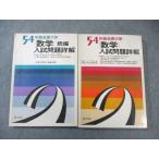 . документ фирма 54 отчетный год вся страна университет математика вступительный экзамен проблема подробности ./(. сборник ) 1979 итого 2 шт. 038M6D