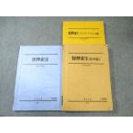  Sundai мировая история I( Азия * Africa сборник )/II( Европа и Америка сборник )/III текст через год комплект 2024 итого 3 шт. 034M0D