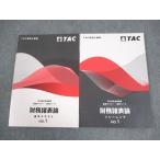 TAC консультант по вопросам налогообложения курс финансовые дела различные таблица теория основы текст / тренировка 1 основа тормозные колодки * скорость . course 2026 год соответствие требованиям глаз . все не использовался товар 021S4D