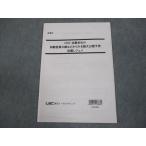 LEC Tokyo Reagal ma Индия патентный поверенный 2024 теория документ .. ожидания Sato rejume2024 год соответствие требованиям глаз . вписывание нет Sato стол .004s4D