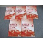 CPA отчетность .. дипломированный бухгалтер курс финансовые дела отчетность теория счет короткий . меры / индивидуальный счет рабочая тетрадь 2026/2027 год соответствие требованиям глаз . все в хорошем состоянии итого 5 шт. 075R4D