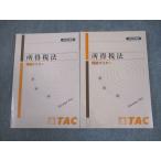 TAC консультант по вопросам налогообложения курс место выгода налог закон теория dokta-/ тормозные колодки 2025 года выпуск все не использовался товар итого 2 шт. 025S4D