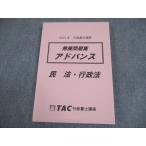 TAC нотариус курс departure выставка рабочая тетрадь advance Закон о гражданском праве * административное право 2025 год соответствие требованиям глаз . в хорошем состоянии 016m4C