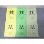  высота и т.п. .../.. предварительный .MEDiC. математика IA/ математика IIB/ математика III сверху / внизу текст через год комплект 2024 итого 6 шт. 052M0D