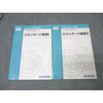  Kawaijuku KALS медицина часть .. сборник входить меры курс стандартный физика I/II текст комплект состояние хорошо 2019 основа серии итого 2 шт. 015S0D