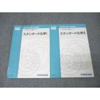  Kawaijuku KALS медицина часть .. сборник входить меры курс стандартный химия I/II текст комплект состояние хорошо 2019 основа серии итого 2 шт. 016S0D