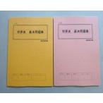  высота и т.п. ... мировая история основы рабочая тетрадь через год комплект в хорошем состоянии no. 1/2. период итого 2 шт. 012S0B