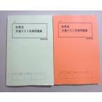  высота и т.п. ... мировая история общий тест меры рабочая тетрадь через год комплект вписывание нет no. 1/2. период итого 2 шт. 018S0B