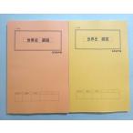  высота и т.п. ... мировая история map мнение через год комплект вписывание нет no. 1/2. период итого 2 шт. 015S0B