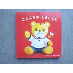 benese.. моти ....baby здравствуйте Shimajiro в хорошем состоянии ....../. super .010S7B