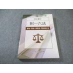  Crea -ru судебный клерк . один шесть кодексов . закон *. закон *.. закон * судебный клерк закон 2024 год соответствие требованиям глаз . не использовался товар 020m4D
