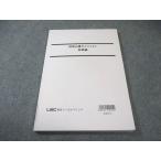 LEC 公務員試験対策 時事白書ダイジェスト 時事編 2025年合格目標 状態良品 013m4B