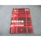 CPA отчетность .. дипломированный бухгалтер курс финансовые дела отчетность теория счет теория документ меры рабочая тетрадь 2023 год соответствие требованиям глаз . не использовался товар 012m4B