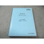 CPA отчетность .. дипломированный бухгалтер курс менеджмент MasterKey теория документ меры ... рисовое поле rejume сверху шт 2023 год соответствие требованиям глаз .017S4B