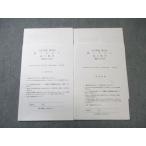  металлический зеленый . no. 1/2 раз объединение тест математика 2023 год 4 месяц /7 месяц [ итого 2 выпуск ] 006s0D