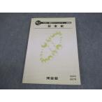  Kawaijuku высота 3 средняя школа зеленый course история Японии текст 2024 1. период 016m0B