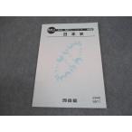  Kawaijuku новый высота 3 средняя школа зеленый course история Японии текст 2024 старт . период 008s0B