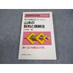  плата . дерево библиотека плата zemi плата . дерево zemi system Yamamoto. число ряд ... закон [ распроданный * редкий книга@] 1994 Yamamoto . один .013s6D