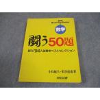 SEG выпускать математика ..50.'94 вступительный экзамен математика лучший selection [ распроданный * редкий книга@] вписывание нет 1994 маленький остров ../ рис ...017S6D