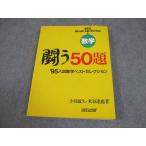 SEG выпускать математика ..50.'95 вступительный экзамен математика лучший selection [ распроданный * редкий книга@] вписывание нет 1995 маленький остров ../ рис ...017S6D