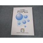  лошадь ... средний 3 2024 отчетный год средний .3 год публичный тест no. 1 раз ~ no. 3 раз проблема . ответ 014S2D