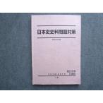  Sundai высота 2*3. история Японии история стоимость проблема меры 2018 зима период 010S0B