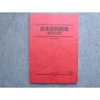  Sundai история Японии рабочая тетрадь теория . меры в хорошем состоянии 2018 через год 010S0B