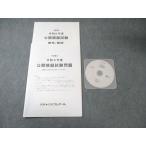  Crea -ru нотариус . мир 6 отчетный год публичный .. экзамен 2024 год соответствие требованиям глаз . все не использовался товар CD1 листов есть 010s4C