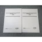LEC 公務員試験対策 時事白書ダイジェスト 時事編/白書編 2025年合格目標 すべて状態良品 計2冊 015m4B
