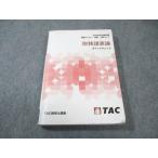 TAC консультант по вопросам налогообложения курс высокий класс course финансовые дела различные таблица теория отметка проверка 2024 год соответствие требованиям глаз .015s4D