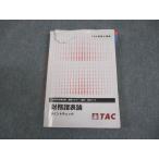 TAC консультант по вопросам налогообложения курс финансовые дела различные таблица теория отметка проверка основа тормозные колодки * скорость .* высокий класс course 2025 год соответствие требованиям глаз .014s4D