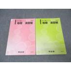  Kawaijuku география .. сборник текст через год комплект 2024 итого 2 шт. 024S0D