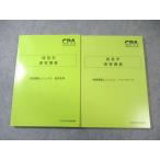 CPA отчетность .. дипломированный бухгалтер курс менеджмент скорость ...rejume1/2 2025 год соответствие требованиям глаз . все не использовался товар итого 2 шт. 025S4D