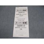 TAC нотариус курс super ..1st stage основа знания ( политика экономика информация и т.п. ) 2024 год соответствие требованиям глаз . не использовался товар 004s4B